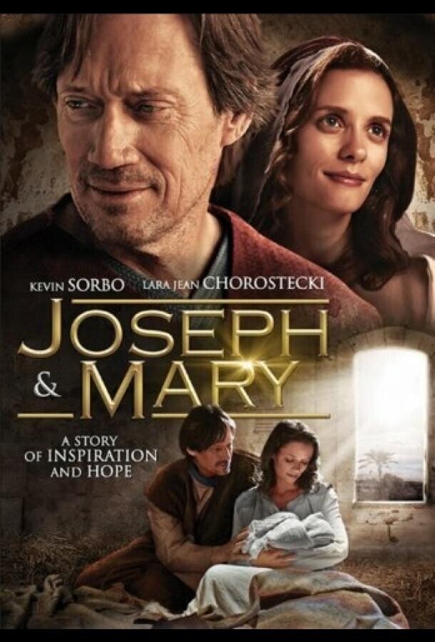 Иосиф и Мария / Joseph and Mary