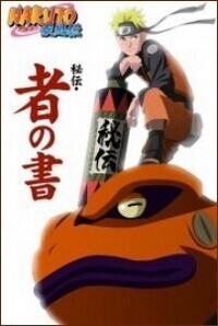 Наруто фильм 7 / Gekijouban Naruto Shippuuden: Za rosuto tawâ